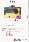 丁雄泉  1985版畫 一小束花
